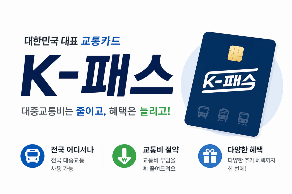K-패스