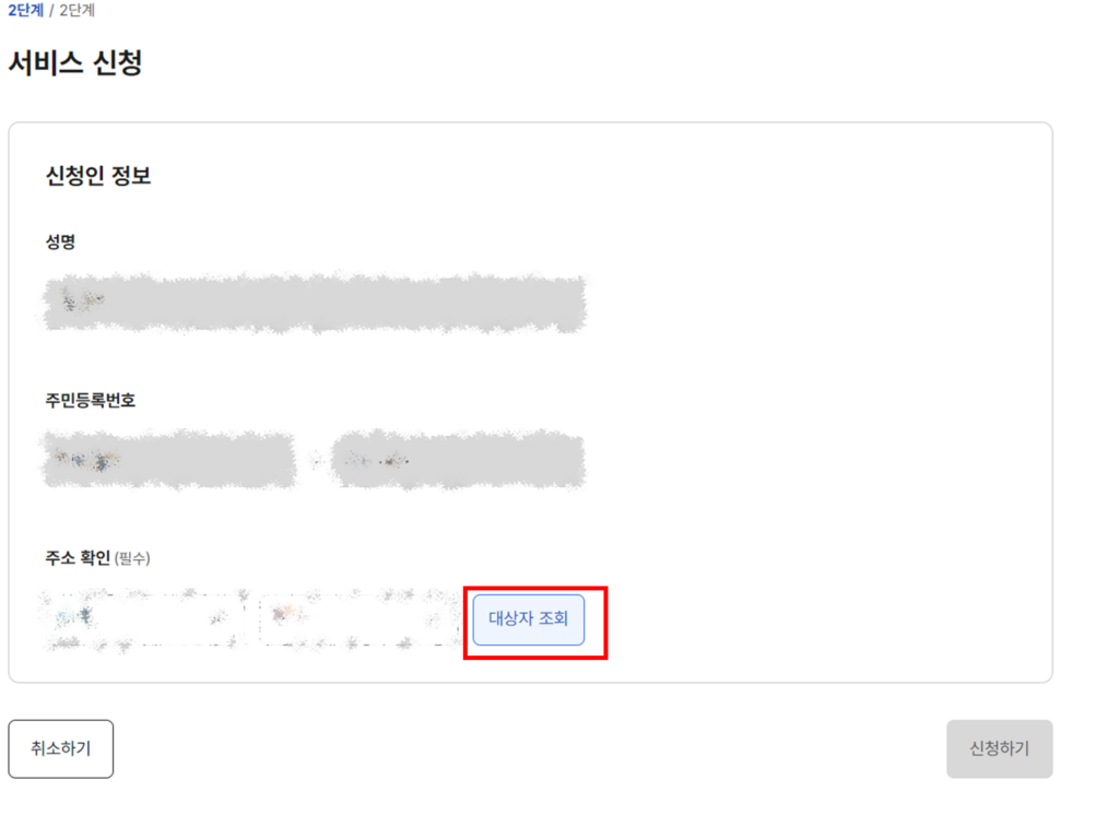 인감증명서 대상자 조회