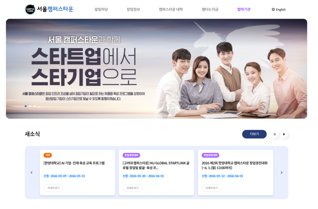 Startup Grants in Korea program University Startup Programs