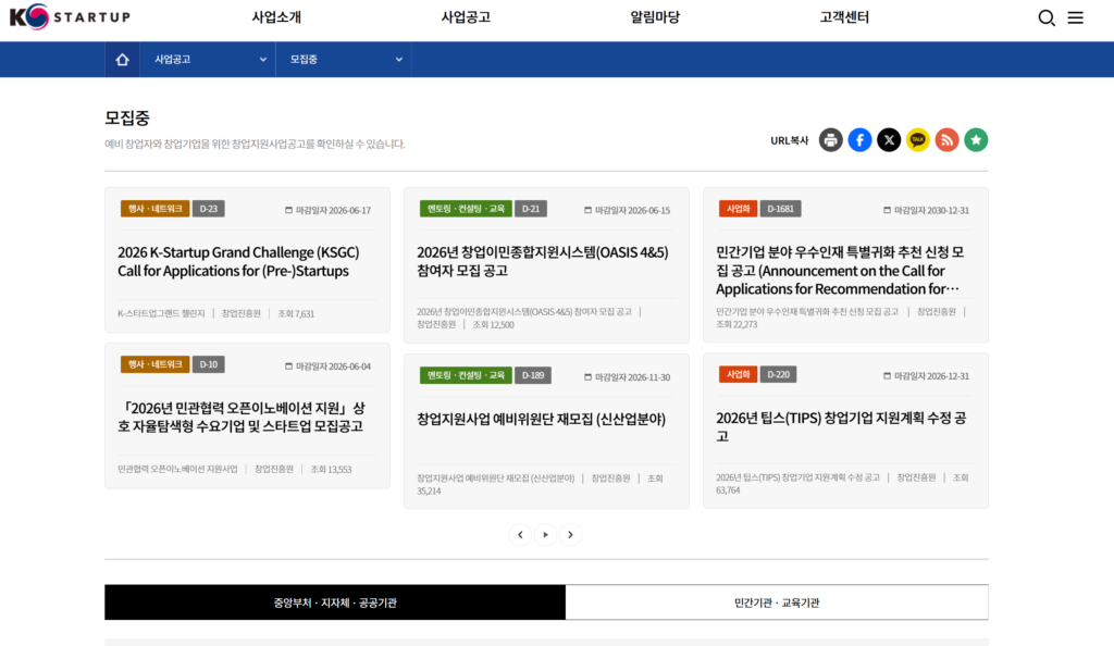 Where to Find Startup Grants in Korea k startup