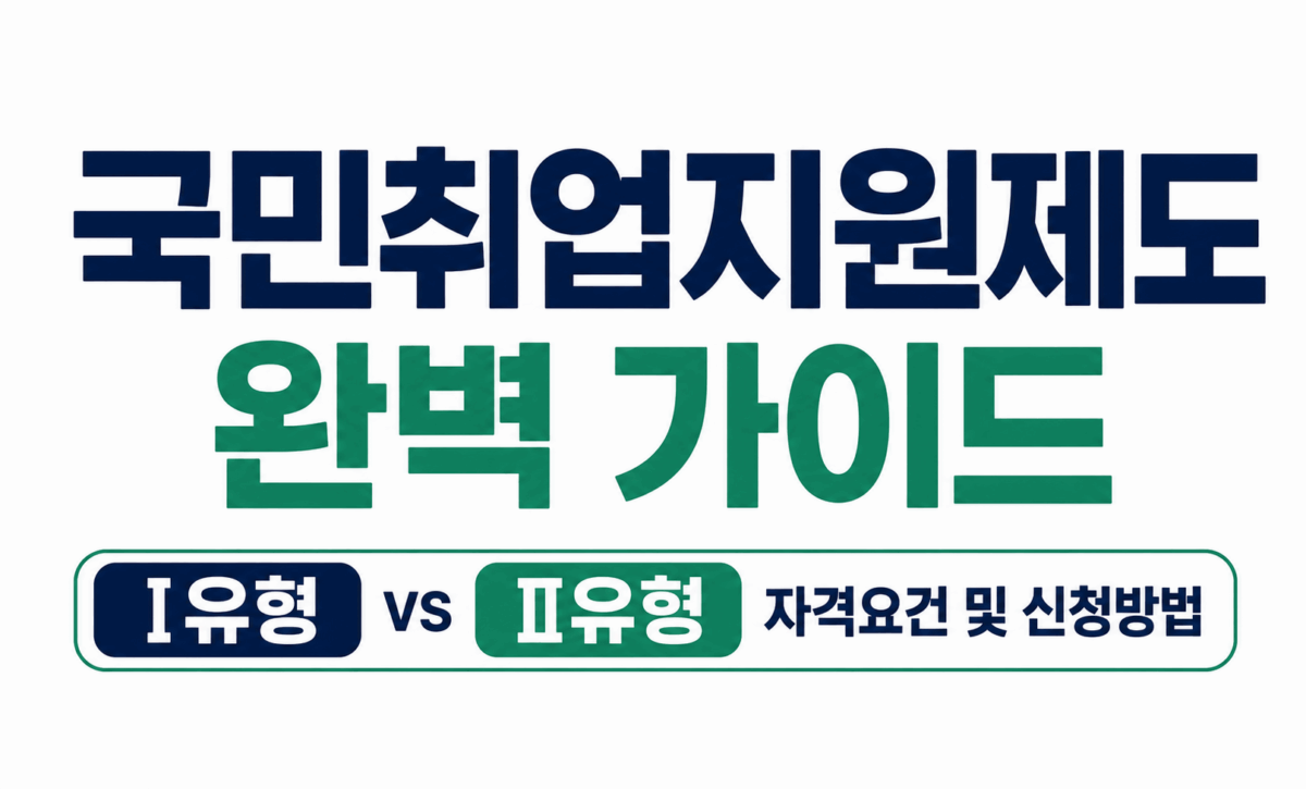 국민취업지원제도 logo