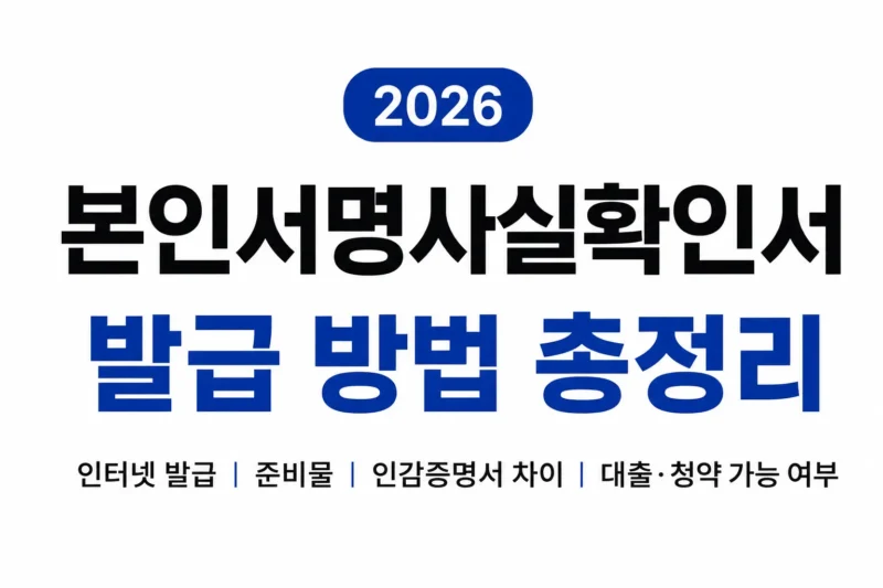 본인서명사실확인서 logo