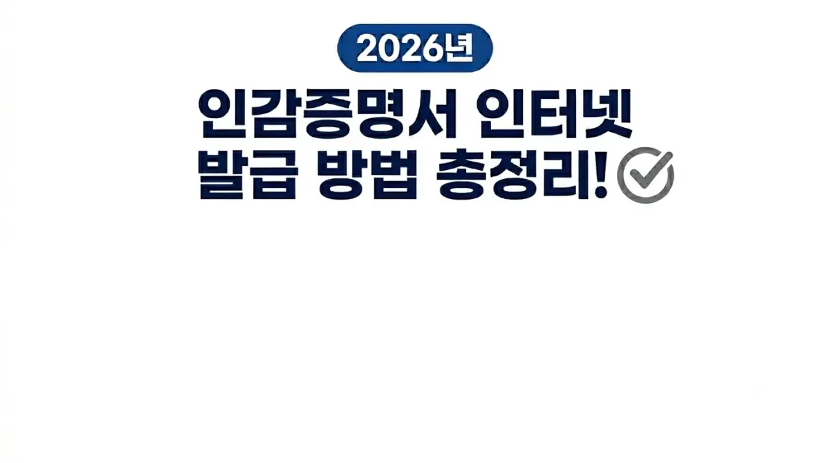 인감증명서 logo